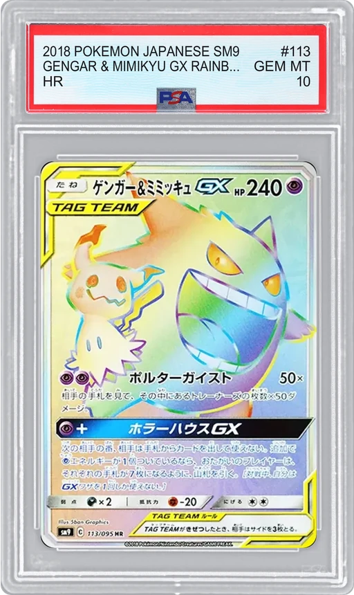 2018 POKEMON JAPANESE SM9 HR GENGAR & MIMIKYU GX RAINBOW #113 PSA 10