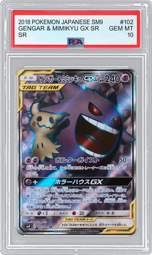 2018 POKEMON JAPANESE SM9 SR GENGAR & MIMIKYU GX SR #102 PSA 10
