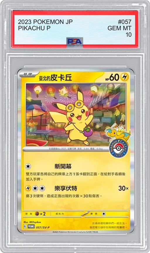2023 POKEMON JP PIKACHU P #057 PSA 10