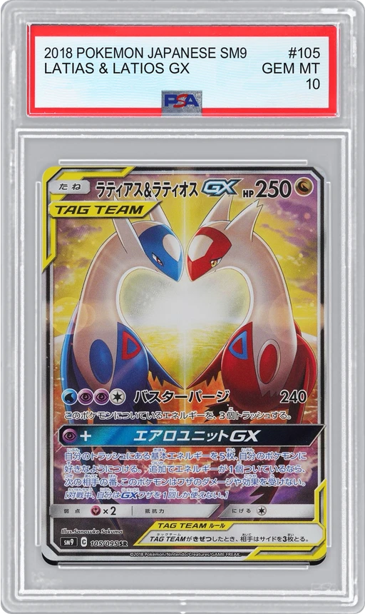 2018 POKEMON JAPANESE SM9 LATIAS & LATIOS GX #105 PSA 10
