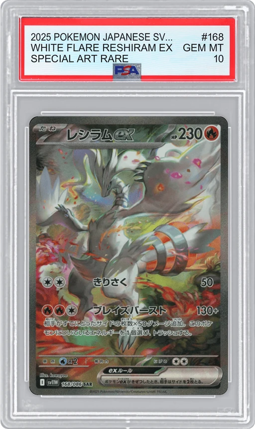 2025 POKEMON JAPANESE SV11W SPECIAL ART RARE WHITE FLARE RESHIRAM EX #168 PSA 10