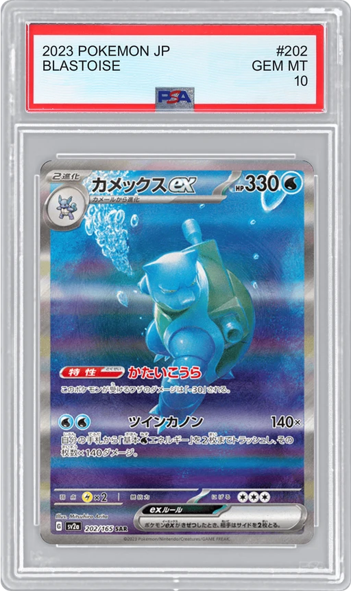 2023 POKEMON JP BLASTOISE #202 PSA 10