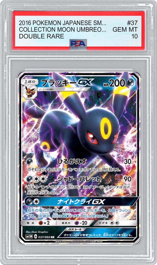 2016 POKEMON JAPANESE SM1M DOUBLE RARE COLLECTION MOON UMBREON-GX #37 PSA 10