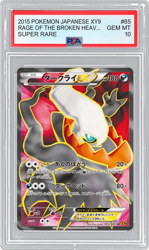 2015 POKEMON JAPANESE XY9 SUPER RARE RAGE OF THE BROKEN HEAVENS DARKRAI-EX #85 PSA 10
