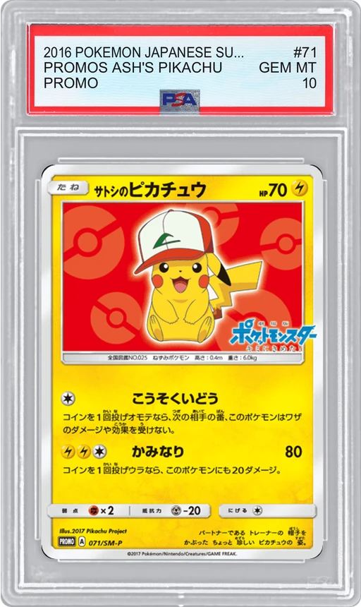 2016 POKEMON JAPANESE SUN & MOON PROMO PROMOS ASH'S PIKACHU #71 PSA 10