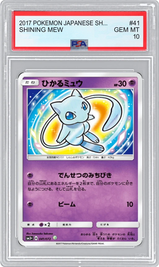 2017 POKEMON JAPANESE SHINING LEGENDS SHINING MEW #41 PSA 10