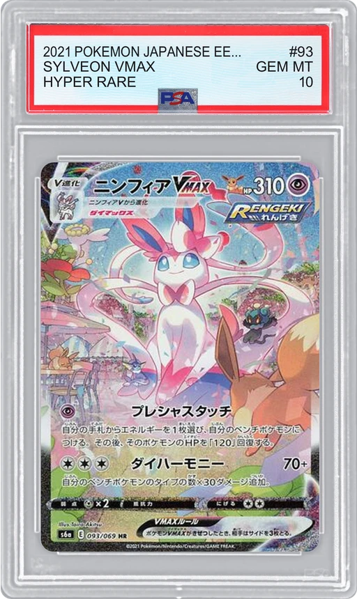2021 POKEMON JAPANESE EEVEE HEROES HYPER RARE SYLVEON VMAX #93 PSA 10