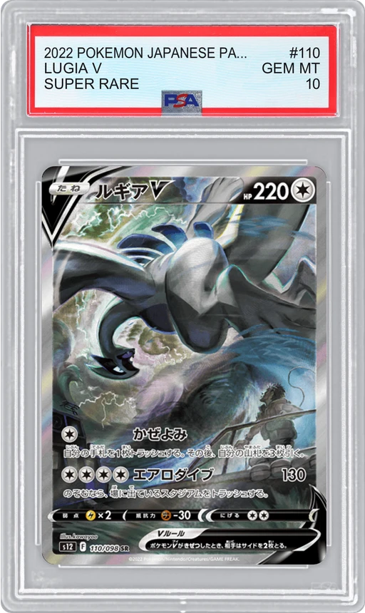 2022 POKEMON JAPANESE PARADIGM TRIGGER SUPER RARE LUGIA V #110 PSA 10