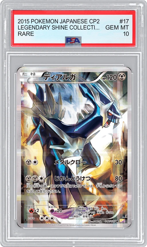 2015 POKEMON JAPANESE CP2 RARE LEGENDARY SHINE COLLECTION DIALGA #17 PSA 10