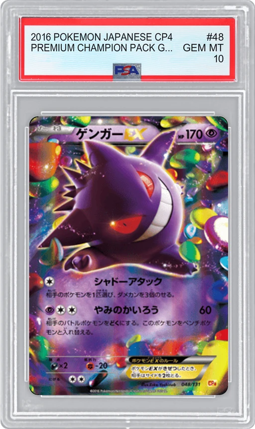 2016 POKEMON JAPANESE CP4 PREMIUM CHAMPION PACK GENGAR-EX #48 PSA 10