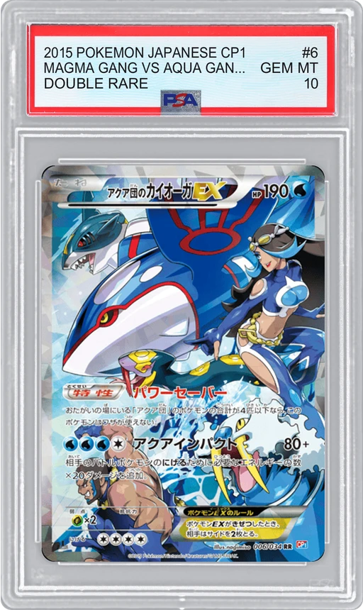 2015 POKEMON JAPANESE CP1 DOUBLE RARE MAGMA GANG VS AQUA GANG: DOUBLE CRISIS TEAM AQUA'S KYOGRE-EX #6 PSA 10