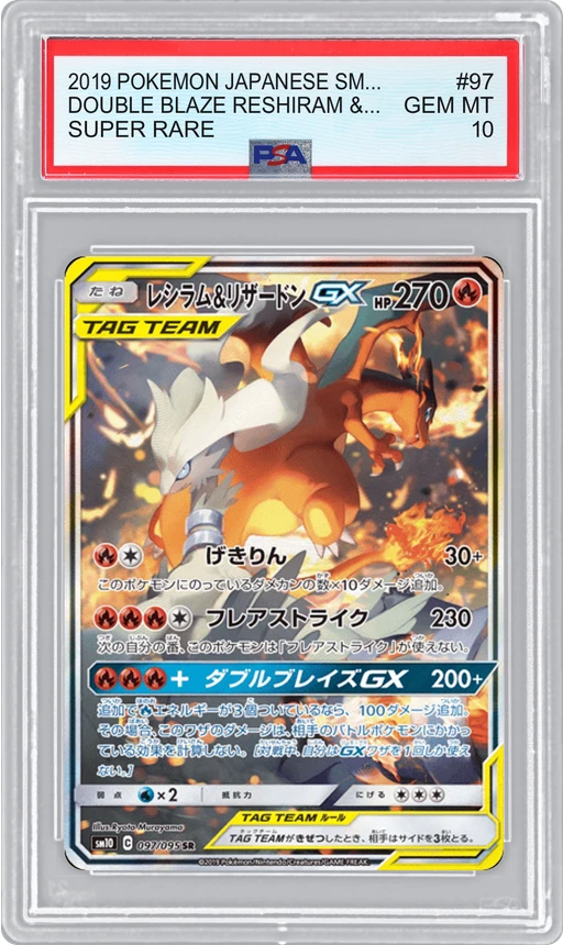 2019 POKEMON JAPANESE SM10 SUPER RARE DOUBLE BLAZE RESHIRAM & CHARIZARD-GX #97 PSA 10