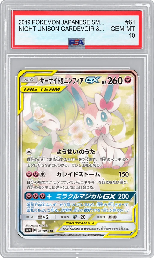 2019 POKEMON JAPANESE SM9A NIGHT UNISON GARDEVOIR & SYLVEON-GX #61 PSA 10