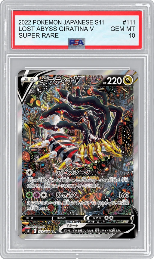 2022 POKEMON JAPANESE S11 SUPER RARE LOST ABYSS GIRATINA V #111 PSA 10