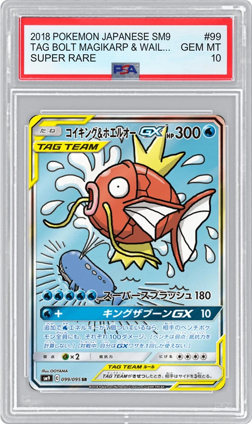 2018 POKEMON JAPANESE SM9 SUPER RARE TAG BOLT MAGIKARP & WAILORD-GX #99 PSA 10