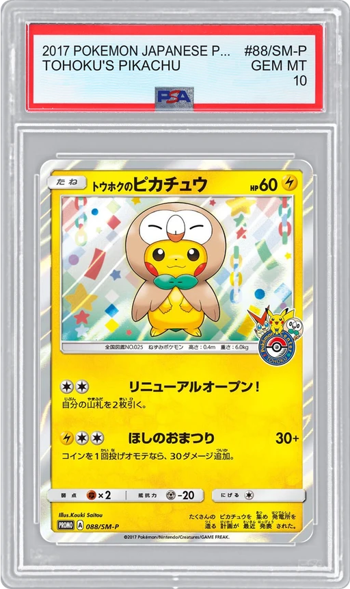 2017 POKEMON JAPANESE PROMO TOHOKU'S PIKACHU #88/SM-P PSA 10