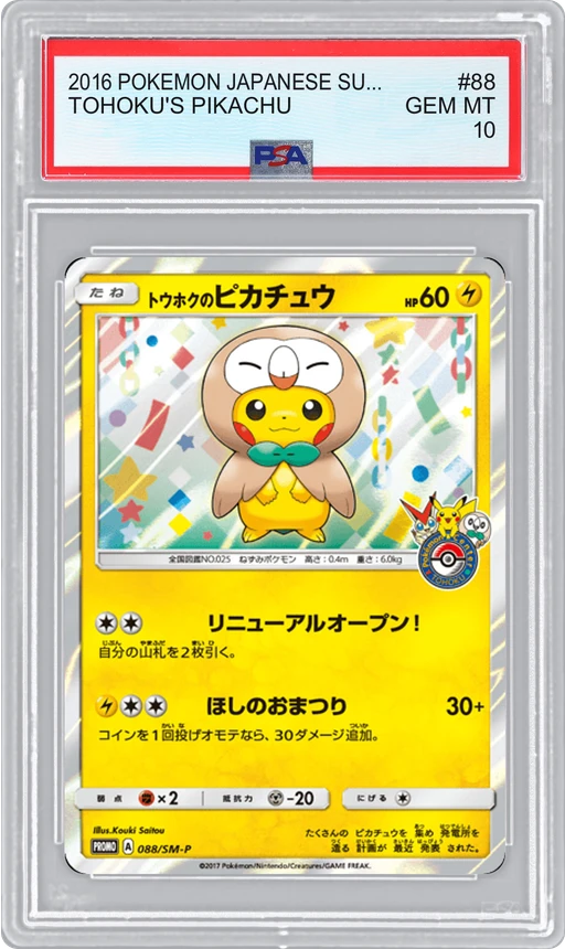 2016 POKEMON JAPANESE SUN & MOON PROMOS (JA) TOHOKU'S PIKACHU #88 PSA 10