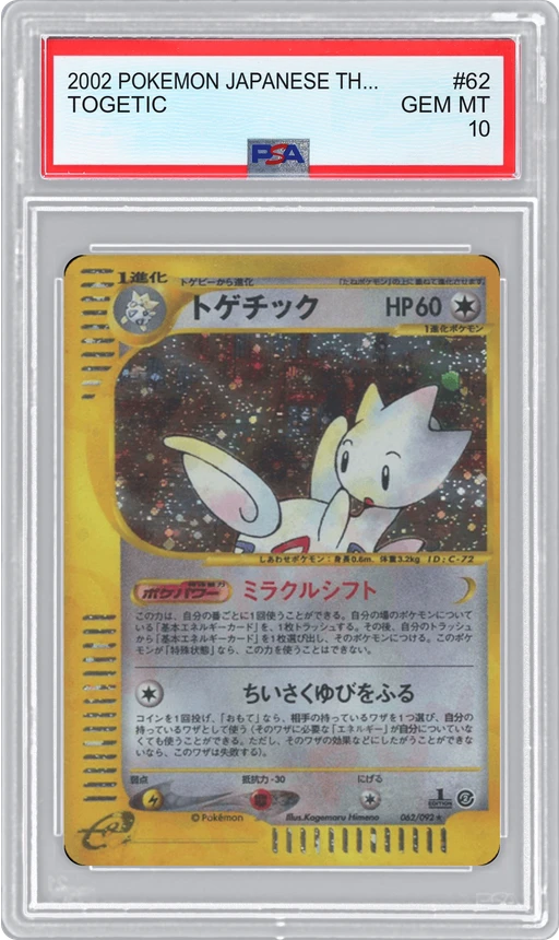 2002 POKEMON JAPANESE THE TOWN ON NO MAP (JA) TOGETIC #62 PSA 10
