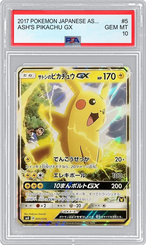 2017 POKEMON JAPANESE ASH VS ROCKET DECK KIT ASH'S PIKACHU GX #5 PSA 10