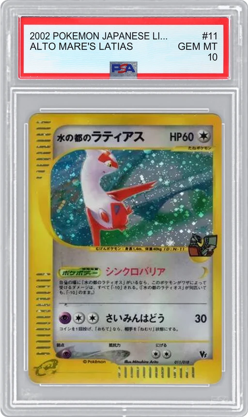 2002 POKEMON JAPANESE LIMITED VS ALTO MARE'S LATIAS #11 PSA 10