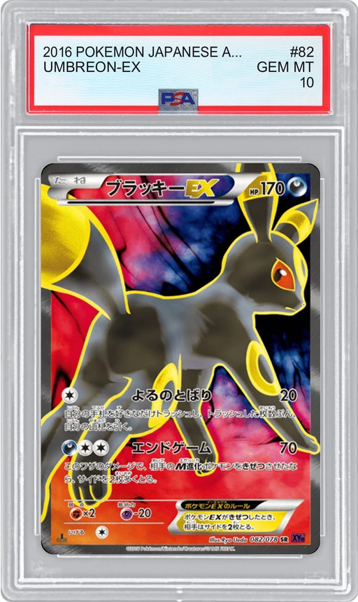 2016 POKEMON JAPANESE AWAKENING PSYCHIC KING (JA) UMBREON-EX #82 PSA 10