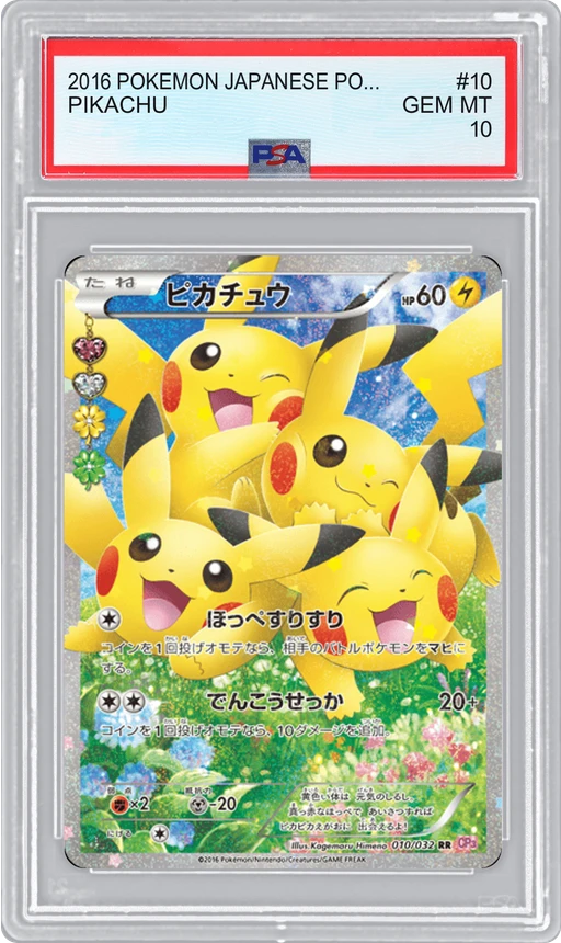 2016 POKEMON JAPANESE POKÉKYUN COLLECTION (JA) PIKACHU #10 PSA 10