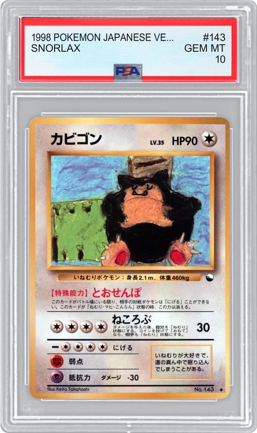 1998 POKEMON JAPANESE VENDING SERIES SNORLAX #143 PSA 10