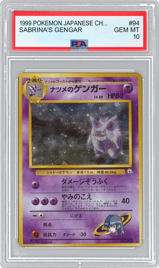 1999 POKEMON JAPANESE CHALLENGE FROM THE DARKNESS (JA) SABRINA'S GENGAR #94 PSA 10