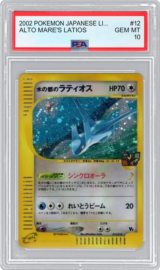 2002 POKEMON JAPANESE LIMITED VS ALTO MARE'S LATIOS #12 PSA 10