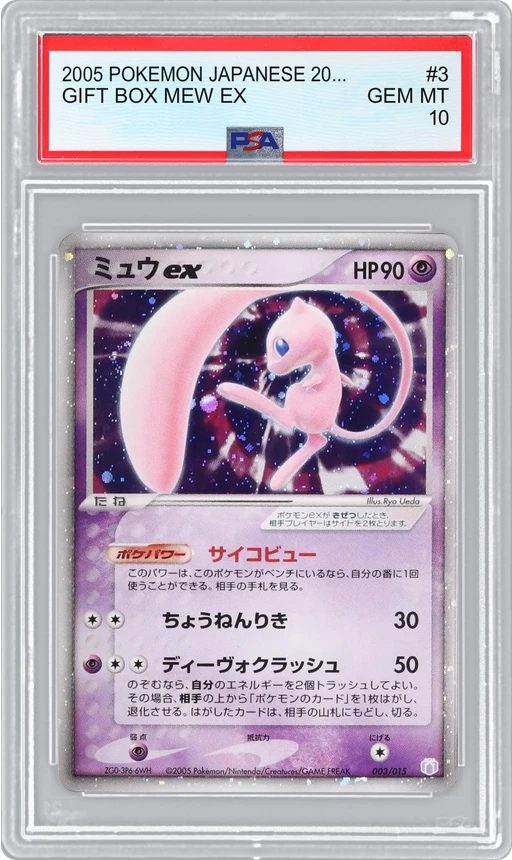 2005 POKEMON JAPANESE 2005 GIFT BOX GIFT BOX MEW EX #3 PSA 10